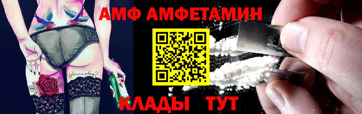 Мариинск  Амфетамин  Вход с VPN  АМФ 98%  АМФЕТАМИН 
