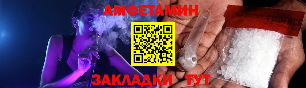 АМФ Розовый Мариинск