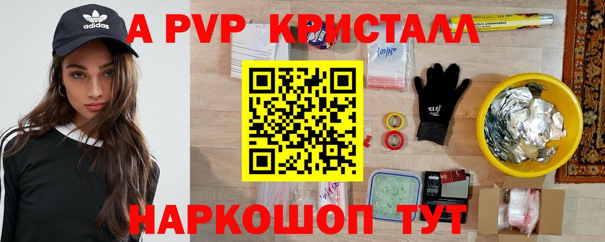 А ПВП мука Мариинск