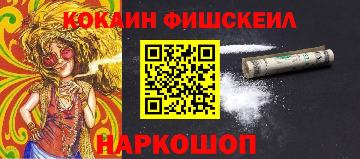 Кокаин Эквадор  Вход с VPN  Мариинск  COCAIN Эквадор 