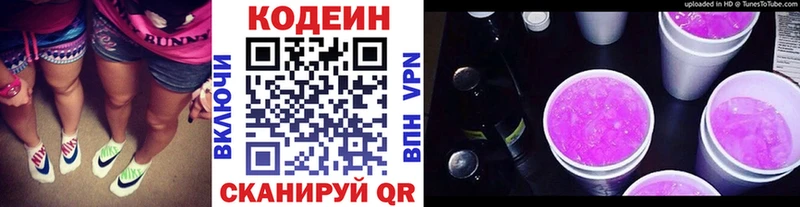 Кодеиновый сироп Lean напиток Lean (лин)  где найти наркотики  ОМГ ОМГ ссылка  Мариинск 