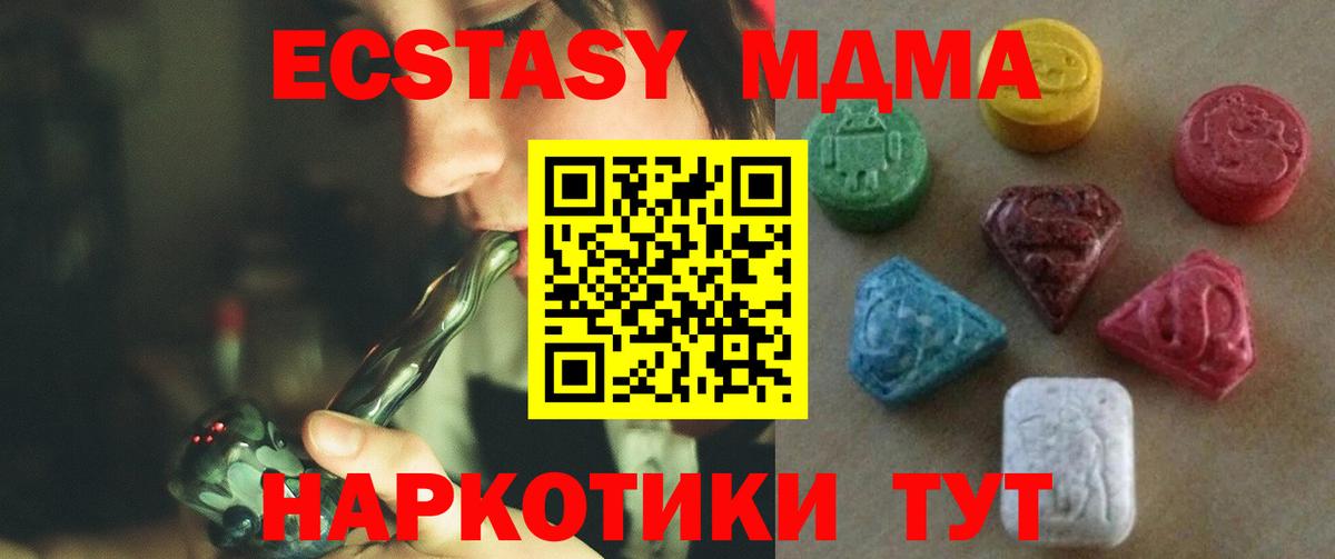 mega ССЫЛКА  Ecstasy mix  Вход с VPN  ЭКСТАЗИ mix  Мариинск 