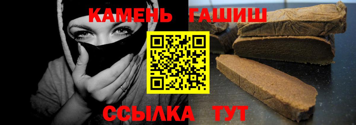 Мариинск  Гашиш убойный  ГАШИШ Premium  Вход с VPN 