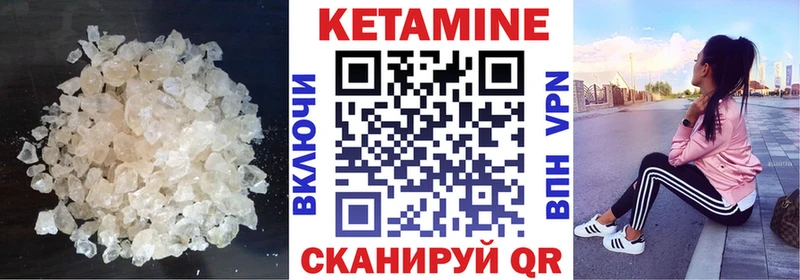 КЕТАМИН ketamine  Мариинск 