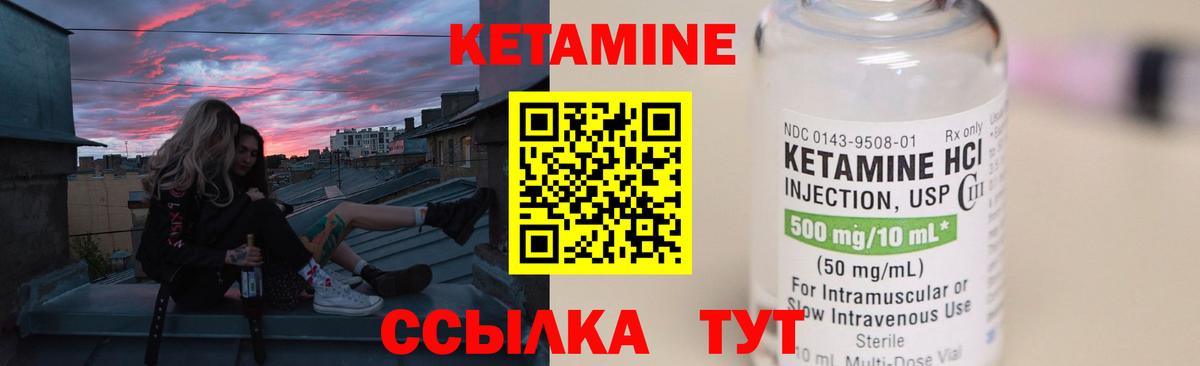 Кетамин VHQ  Кетамин VHQ  сайты даркнета наркотические препараты  Вход с VPN  Мариинск 