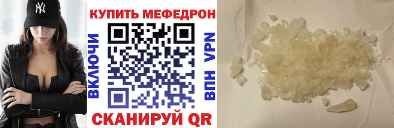 МЯУ-МЯУ кристаллы  Мариинск 
