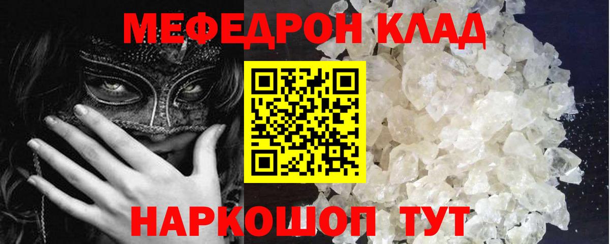 МЕФ кристаллы Мариинск