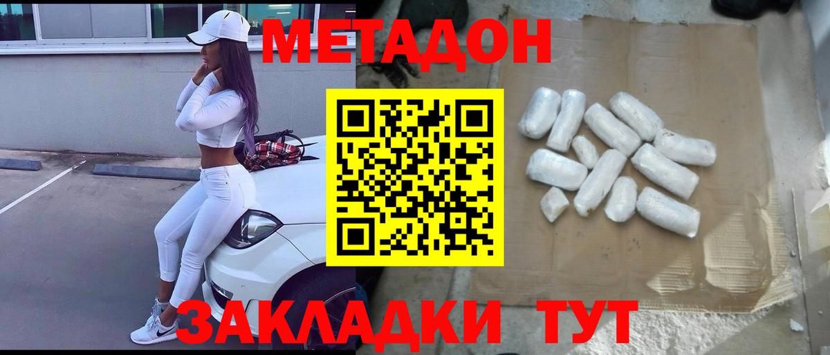 МЕТАДОН мёд  Вход с VPN  hydra вход  Метадон белоснежный  Мариинск 