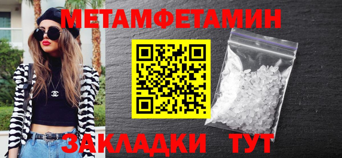 Метамфетамин винт  Метамфетамин винт  Вход с VPN  Мариинск 