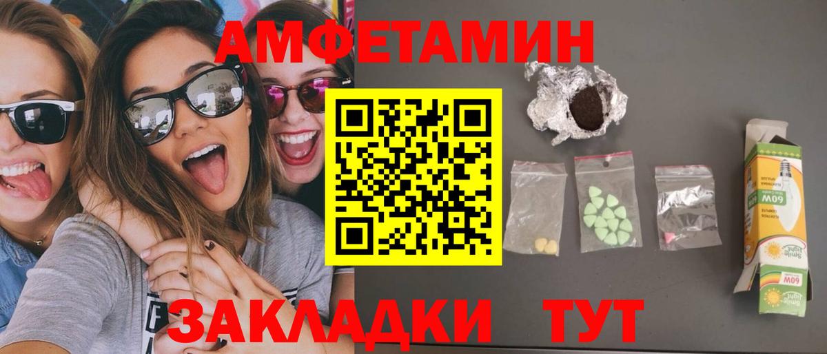 Метамфетамин Декстрометамфетамин 99.9% Мариинск