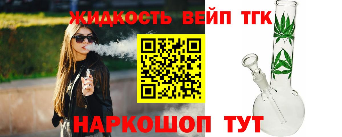 ТГК вейп  Вход с VPN  Мариинск 