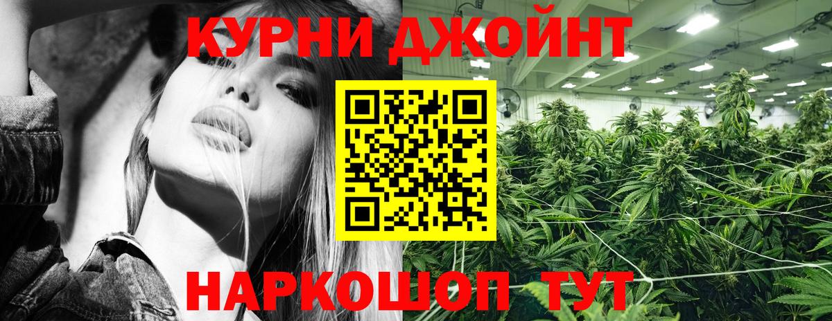 МАРИХУАНА OG Kush Мариинск